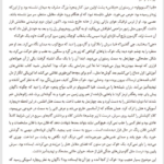 کتاب پایتخت خوک‌ها روبرت مناسه PDF