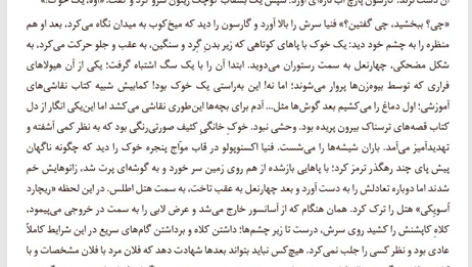 کتاب پایتخت خوک‌ها روبرت مناسه PDF