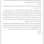 کتاب پایتخت خوک‌ها روبرت مناسه PDF