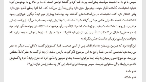 کتاب پایتخت خوک‌ها روبرت مناسه PDF