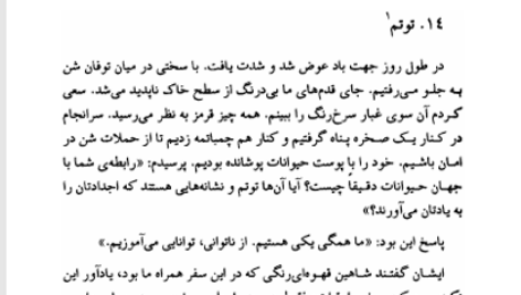 کتاب نامه پیام گم‌گشته مارلو مورگان PDF