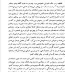 کتاب نامه پیام گم‌گشته مارلو مورگان PDF