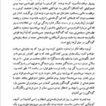 کتاب نامه پیام گم‌گشته مارلو مورگان PDF