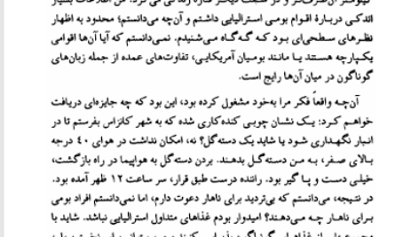 کتاب نامه پیام گم‌گشته مارلو مورگان PDF