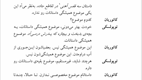 کتاب مرد بالشی مارتین مک دونا PDF