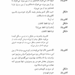کتاب مرد بالشی مارتین مک دونا PDF