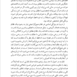 کتاب راه بردگی فریدریش فون هایک PDF