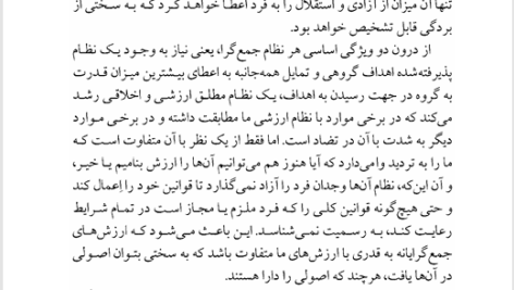 کتاب راه بردگی فریدریش فون هایک PDF