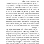 کتاب راه بردگی فریدریش فون هایک PDF