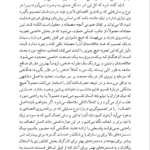کتاب راه بردگی فریدریش فون هایک PDF
