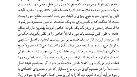 کتاب راه بردگی فریدریش فون هایک PDF