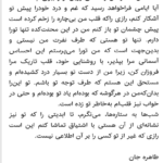 کتاب طاهره طاهره عزیزم غلام‌حسین ساعدی PDF