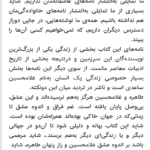 کتاب طاهره طاهره عزیزم غلام‌حسین ساعدی PDF