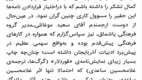 کتاب طاهره طاهره عزیزم غلام‌حسین ساعدی PDF