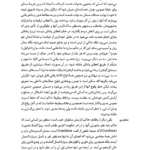 کتاب لویاتان توماس هابز PDF