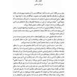 کتاب لویاتان توماس هابز PDF