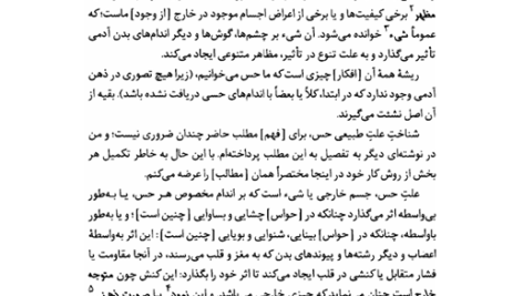 کتاب لویاتان توماس هابز PDF