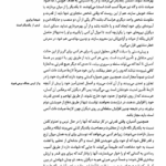 کتاب لویاتان توماس هابز PDF