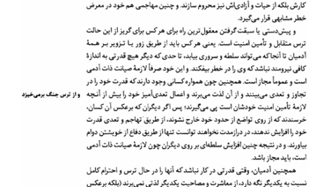 کتاب لویاتان توماس هابز PDF