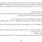 کتاب بانوی طبقه بالا مک فادن PDF
