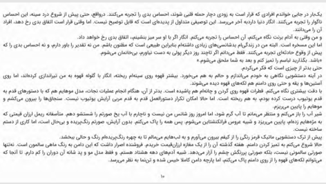 کتاب بانوی طبقه بالا مک فادن PDF