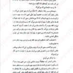 کتاب کاراوال جلد ۳ استفنی گاربر PDF