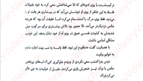 کتاب کاراوال جلد ۳ استفنی گاربر PDF