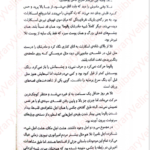 کتاب کاراوال جلد ۳ استفنی گاربر PDF