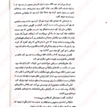 کتاب کاراوال جلد ۳ استفنی گاربر PDF