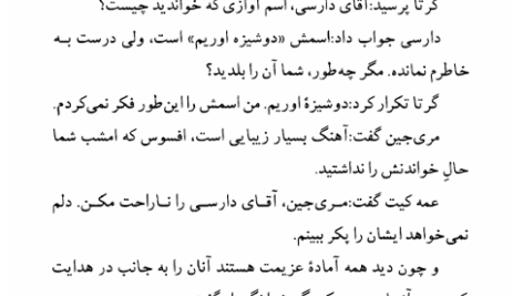 کتاب مردگان جیمز جویس PDF