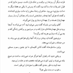 کتاب مردگان جیمز جویس PDF
