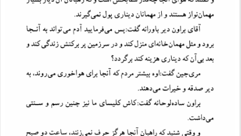 کتاب مردگان جیمز جویس PDF