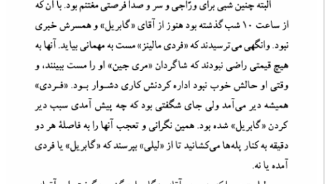 کتاب مردگان جیمز جویس PDF