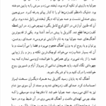 کتاب مردگان جیمز جویس PDF