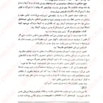 کتاب کاراوال جلد ۲ استفنی گاربر PDF