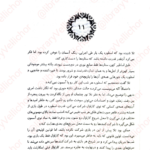 کتاب کاراوال جلد ۲ استفنی گاربر PDF