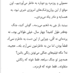 کتاب جنگ چهره ی زنانه ندارد سوتلانا آلکسیویچ PDF