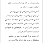 کتاب جنگ چهره ی زنانه ندارد سوتلانا آلکسیویچ PDF