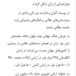 کتاب جنگ چهره ی زنانه ندارد سوتلانا آلکسیویچ PDF