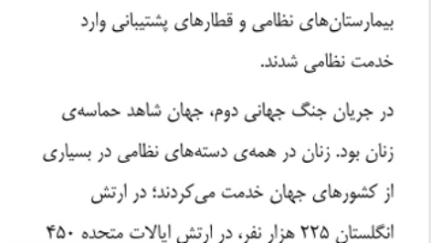 کتاب جنگ چهره ی زنانه ندارد سوتلانا آلکسیویچ PDF