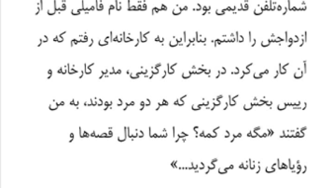 کتاب جنگ چهره ی زنانه ندارد سوتلانا آلکسیویچ PDF