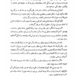 کتاب امیل ژان ژاک روسو PDF