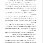کتاب امیل ژان ژاک روسو PDF