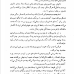 کتاب امیل ژان ژاک روسو PDF