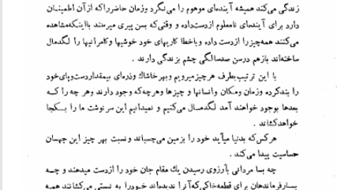 کتاب امیل ژان ژاک روسو PDF