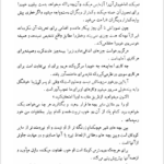 کتاب امیل ژان ژاک روسو PDF