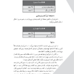 کتاب راهنمای معلم فارسی سوم دبستان PDF
