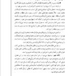 کتاب راهنمای معلم فارسی سوم دبستان PDF