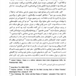 کتاب سقوط بهشت اندرو اسکات کوپر PDF