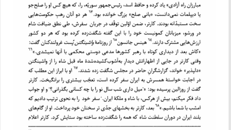 کتاب سقوط بهشت اندرو اسکات کوپر PDF
